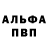 МЕФ кристаллы redelephant