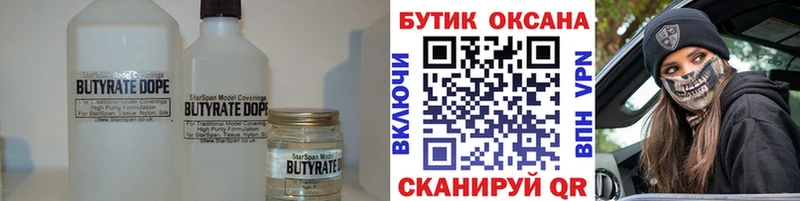 БУТИРАТ оксана  blacksprut ONION  Закаменск 