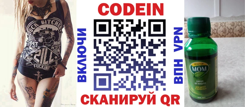 OMG маркетплейс  сколько стоит  Закаменск  Кодеин Purple Drank 