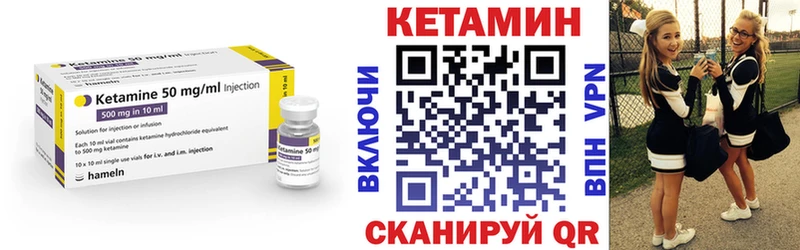 КЕТАМИН VHQ  что такое наркотик  Закаменск 