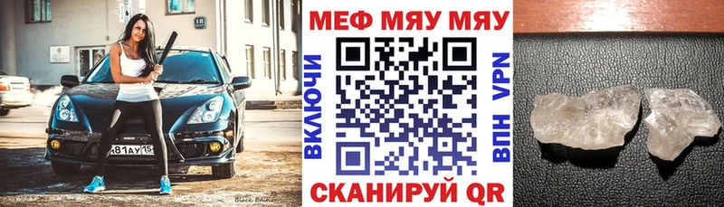Мефедрон мука Закаменск