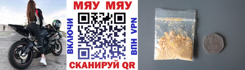 Меф мяу мяу кристаллы Закаменск