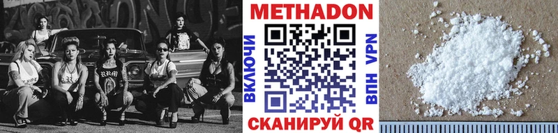 Метадон белоснежный где можно купить наркотик Закаменск